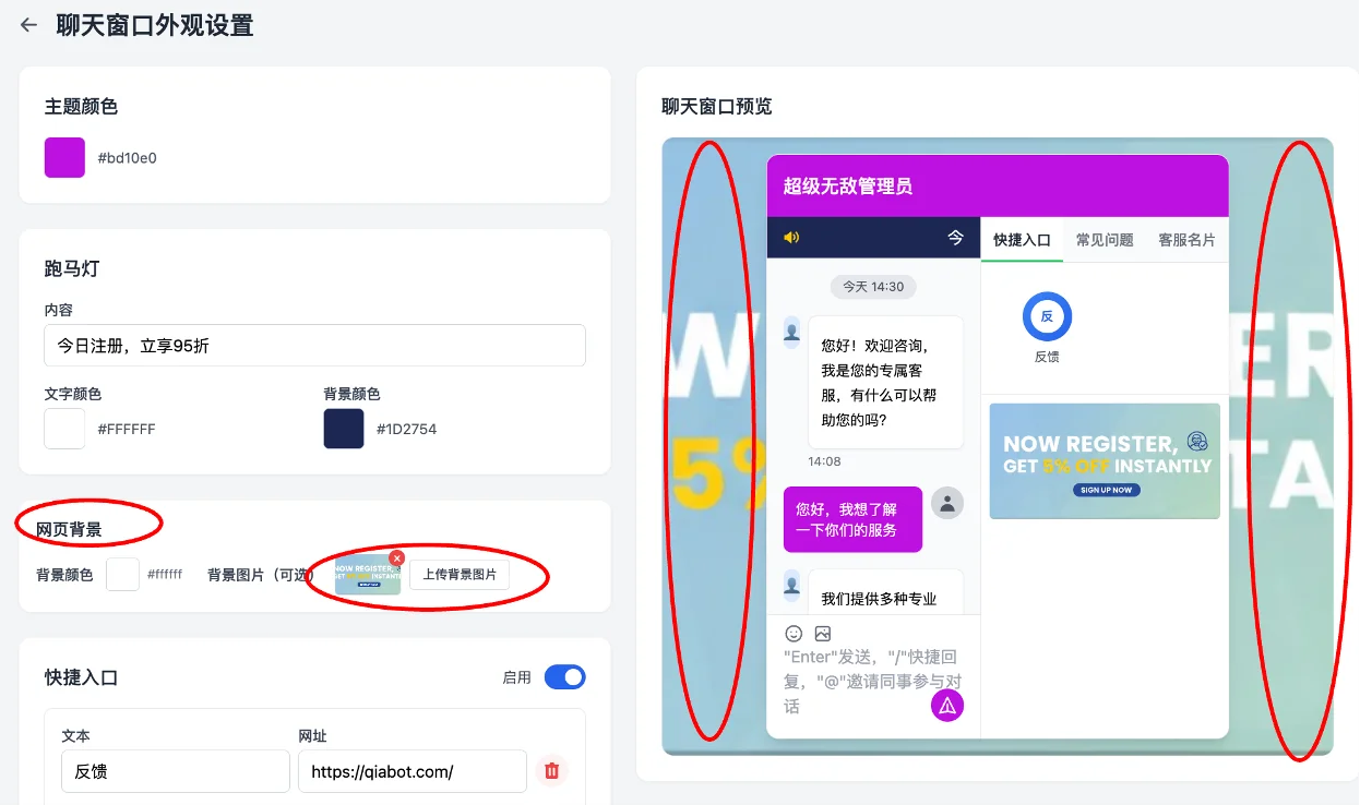 网页背景颜色和背景图片设置